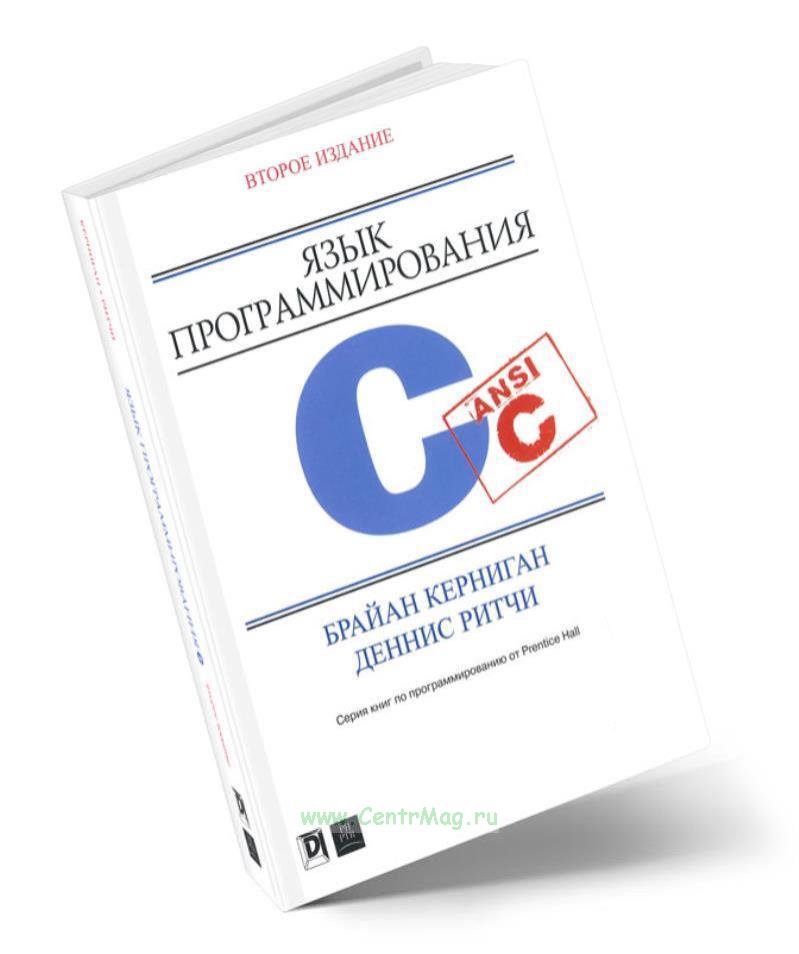 Язык C