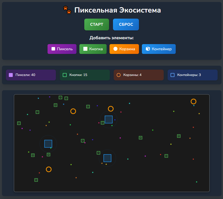 Скриншот игры после оптимизации