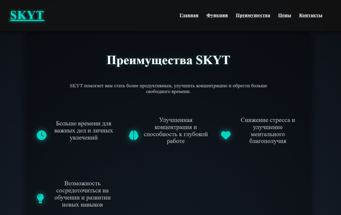 Статистика в SKYT